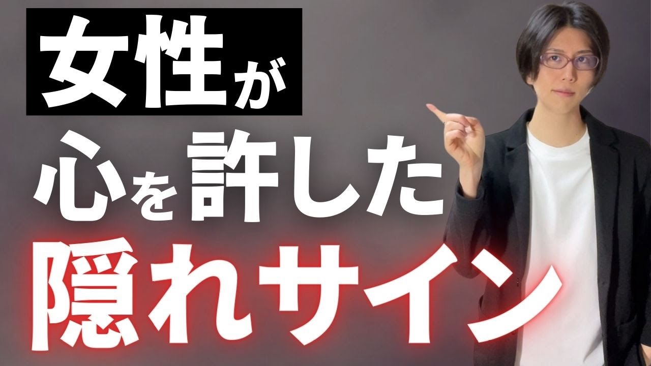 脈ありより重要！本当に心を許したサイン15選【勝ち確定】