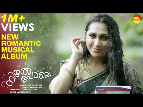 Nizhal Pole New Romantic Album Song HD | Anjali Ameer | Deepak J R