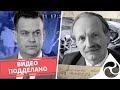 Видео гибели Павлова фальсифицировано; бывший прокурор свидетельствует: Черновола убили | Центр