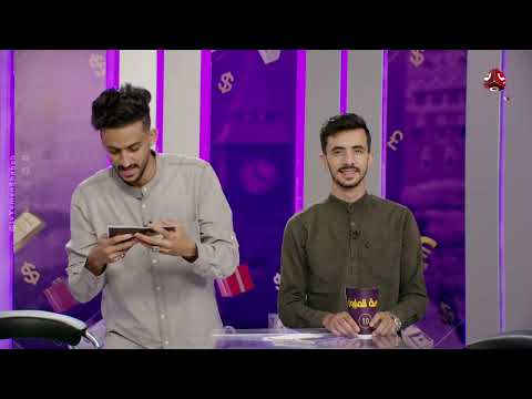 فرصة المليون 2 | مش أي برنامج | الحلقة 15 | مع محمد الاموي وحسام الشراعي