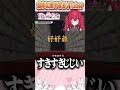 【 漢字でGO 】あたいの天才IQみさらせや~!【#新人VTuber/#芽々守あん】#shorts