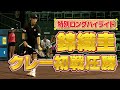 【2回戦突破なるか】錦織圭選手がATP250ヒューストンでクレー今季初勝利！見逃し配信もU-NEXTで【テニス】【ATP】