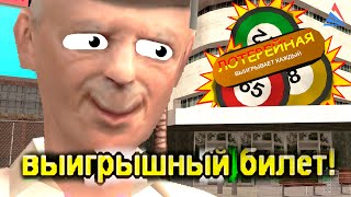 КУПИЛ НОВЫЕ ЛОТЕРЕИ И ВОТ ЧТО ВЫИГРАЛ в GTA SAMP