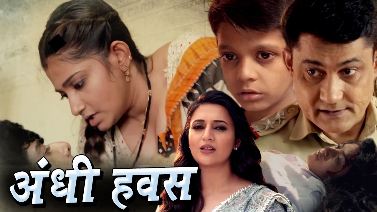 MERATH UP CASE - ANDHI HAWAS हवस में अंधी मम्मी ने खेला मौत का खूनी खेल दिया खौफनाक मौत Crime Patrol