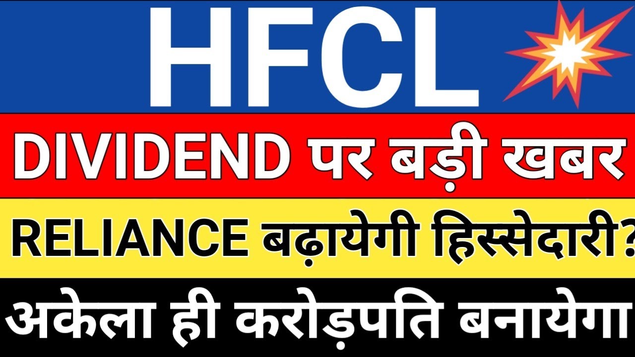 HFCL DIVIDEND Reliance vedanta-dividend-2023-vedanta-dividend-record-date-ex-date