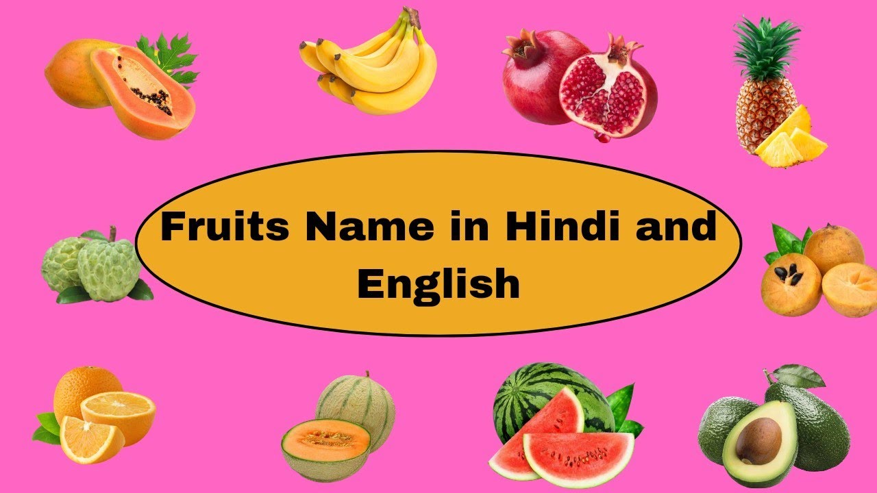 Fruits Name In Hindi And English 20 Fruits Name In Hindi And English fruits-name-in-hindi-and-english-20-fruits-name-in-hindi-and-english