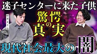 《 過去最悪に後味が悪い:好井まさおコラボ 》他人事ではない恐怖体験でした