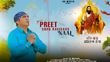 Preet Guru Ravidass Naal | K S Makhan | Shri Guru Ravidas Maharaj ji | New Devotional Full Song