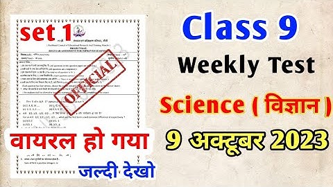 Class 9 Science Weekly Test Question Paper || Jac Board Class 9 Science Model Paper set 1