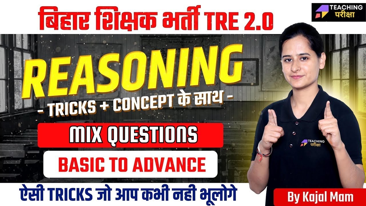 Reasoning Class For BPSC PHASE 2 | BPSE TRE 2.0 Reasoning Marathon By Kajal Mam