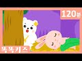 🌶️동요연속듣기🫑 최신!인기동요 모음 | 120분 연속재생 | 동물동요 | 광고없는 | 똑똑키즈 | 유치원동요 | 어린이동요ㅣEducational Songs for Children