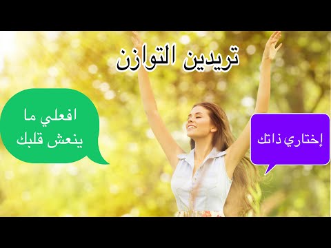 فيديو: ماذا يعني آخر احتواء بقايا؟