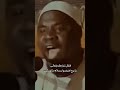 اسمعوا ماذا قال هذا الشب الافريقي علي الرسول اكسبلور ترند تيك توك