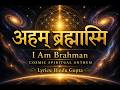 अहम् ब्रह्मास्मि | Aham Brahmasmi | I am Brahman I Advait Spiritual Bhajan | Lyrics: Bindu Gupta