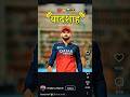 #comment virat kohli