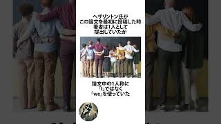 論文を書いた猫 ウィラードくんに関するうんちく