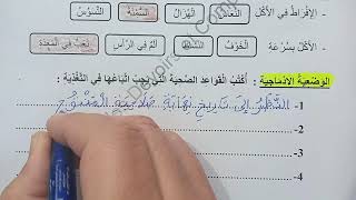 السنة الثالثة ابتدائى حل اختبار في التربية المدنية النمودج 5 الفصل الأول الجيل الثانى