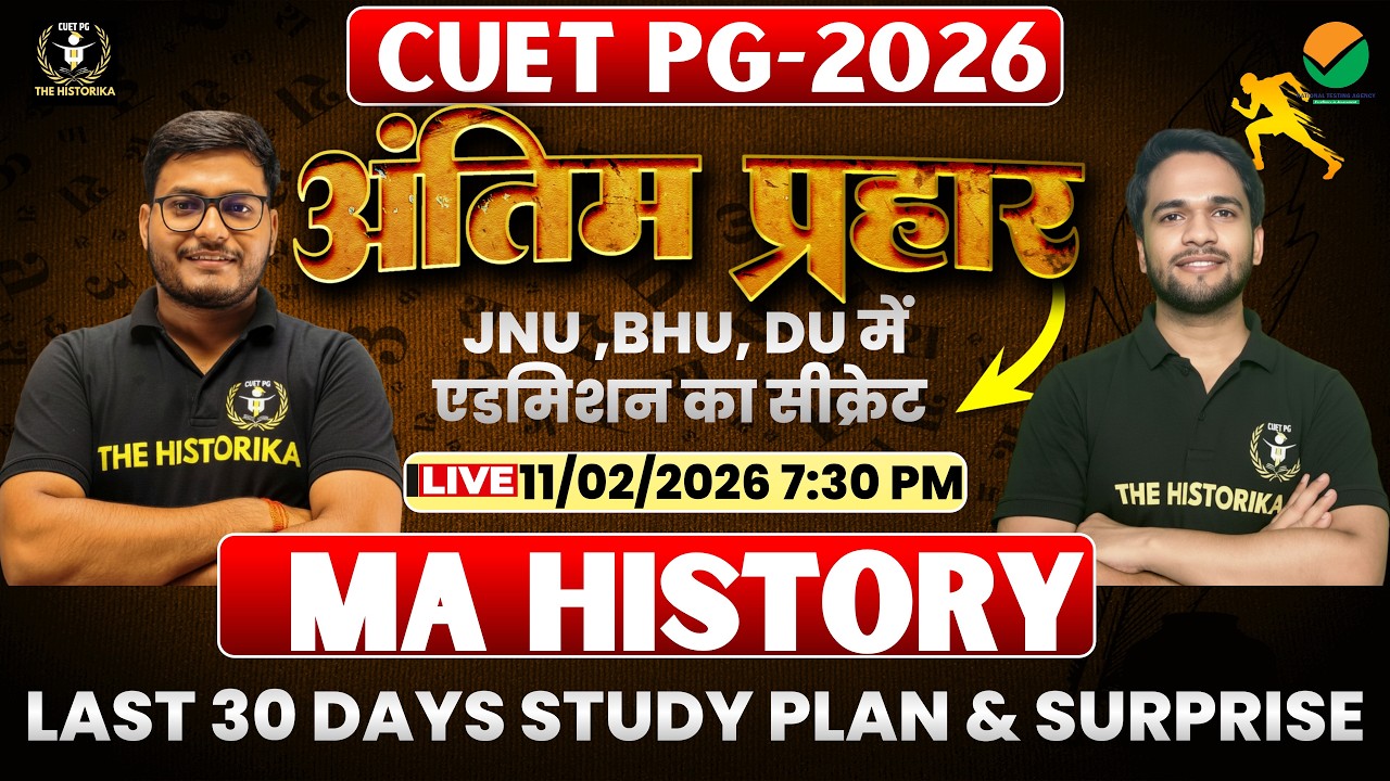 CUET PG 2026 MA History – अंतिम प्रहार! Last 30 Days Powerful Study ...