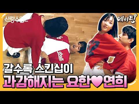 [#A-ting] Kim Yo-han ❤️ Oh Yeon-hee getting increasingly affectionate, even forgetting about the ...