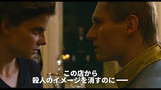 『サンセット』予告編