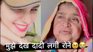 आ गई में अपने गाँव ❤️😍 दादी क्यों रोने लगे मुझे देख🥹😭😭 #vlog #mynewvlog #newvlog #trending