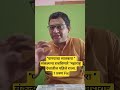 पाण्याचा सातबारा " संकल्पना राबविणारे "महाराष्ट्र देशातील पहिले राज्य #mpsc2026 #rajyasevaprelims