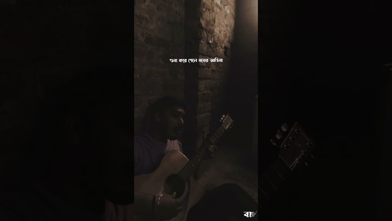 আলো ছায়ায় মিথ্যে মায়ায় বেধেছিলে আমায় | Sad Song 😭😭 | Emotional 💔❤️‍🩹||