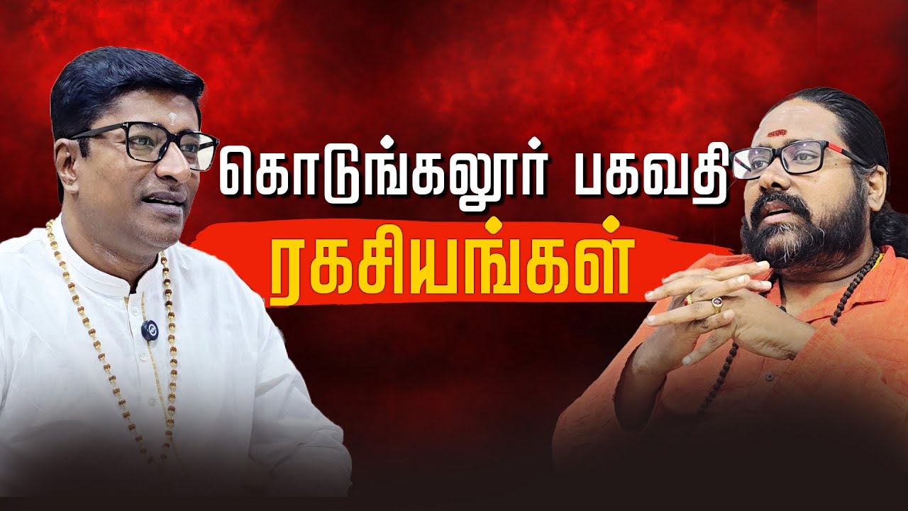 Kodungallur Bhagavathy: Secrets of Kerala’s Fierce Goddess Revealed 🔱