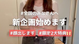 ついに顔出しします、、、全国のみなさんと一緒にごはんが作りたいです!!