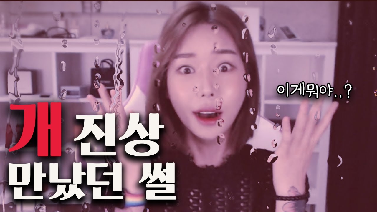 가게에서 무례한 진상 만났던 썰