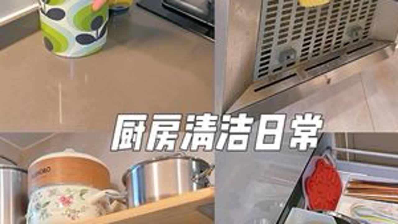 Vlog｜沉浸式清洁｜年末给厨房来次深度大扫除 #vlog #厨房清洁 #卡赫一下 #德国蒸汽清洁机 #卡赫擦玻璃