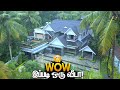 இப்படி ஒரு வீடா😲Architect Designed Beautiful Kerala Style House with Interior Mano's Try Home Tour