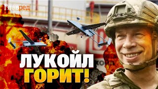 Мощный взрыв на Лукойле! Нефтяные заводы в Волгограде и Астрахани разрушены!