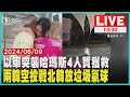 以色列和巴勒斯坦衝突