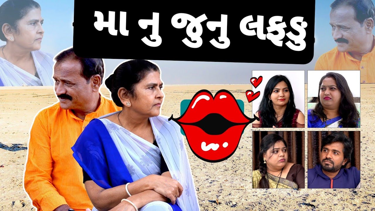gujarati movie website download gujarati movie website download