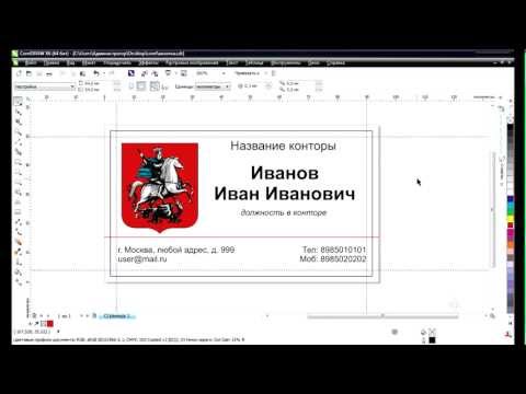 Video: Jak Udělat Vizitku V Corelu