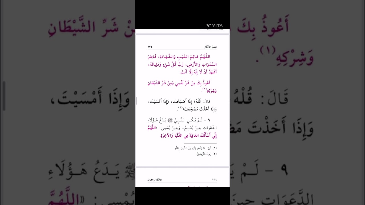 المرحلة الخامسة (الجزء الأخير) من المستوى التمهيدي لحلقات المتون بالمسجد النبوي 