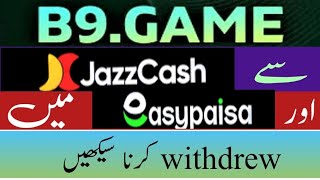 how to withdraw money from b9 game to easypaisa|B9 game se withdrawal kaise karen