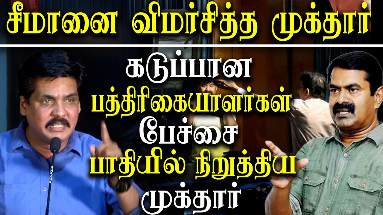 sathiyam-tv-mukhtar-about-seeman-and-reporters-objection-mukhtar-stops