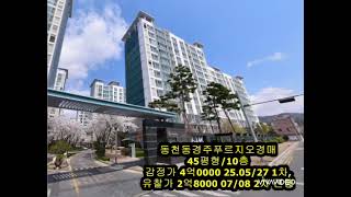 대구경북부동산경매-경주시