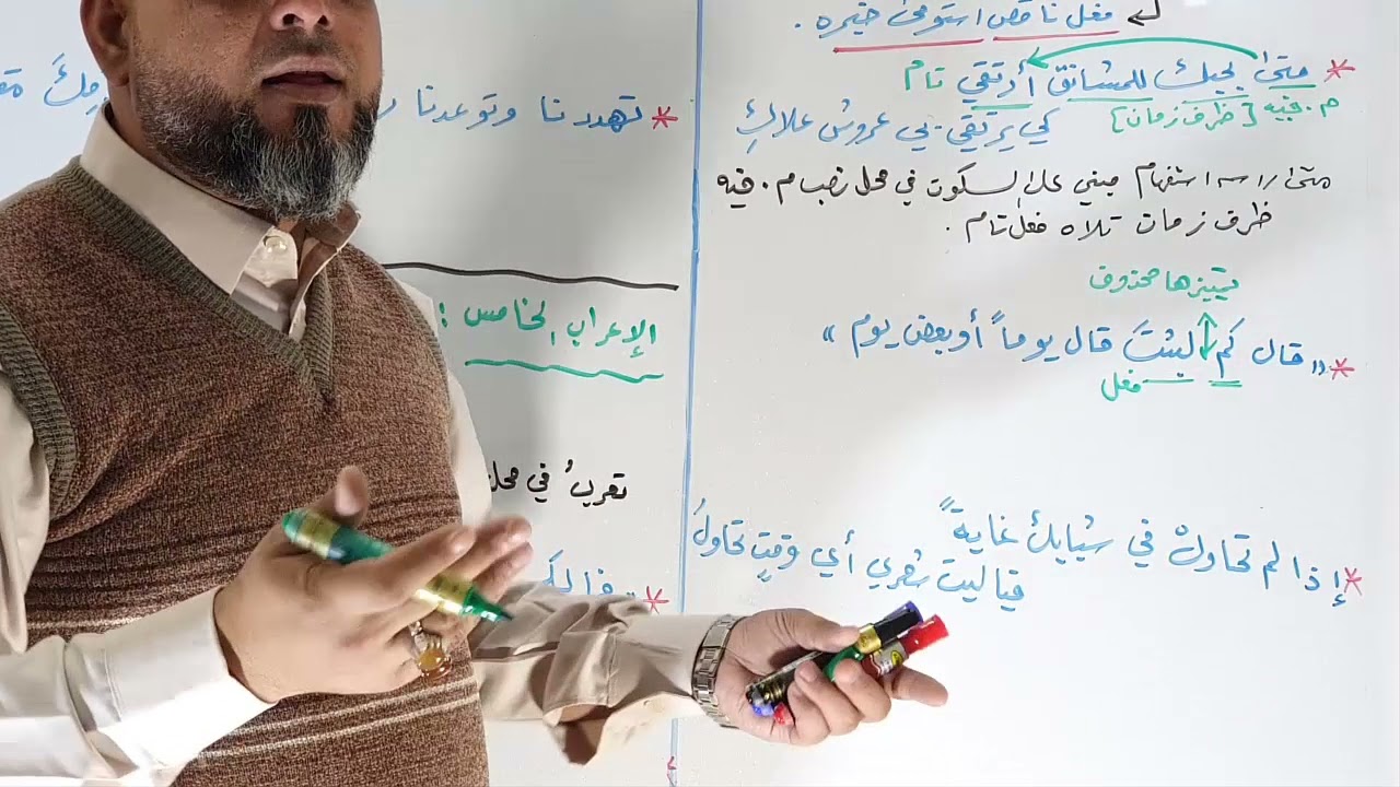 إسلوب الإستفهام ( ١٤ ) إعراب المجموعة الثانية ج٢