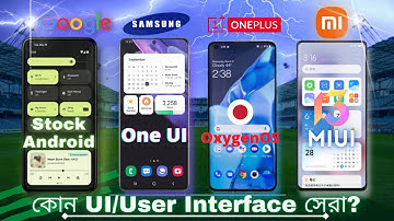 The UI Battle!💥 Which UI skin is best for Android in 2022? #oneui #oxygenos #miui #coloros etc...