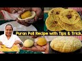 Puran Poli Recipe With Tips & Trick | Puran Poli Recipe In Hindi | How To Make Puran Poli at Home