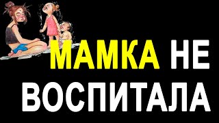 НЕ ХОЧУ И НЕ ПЛАЧУ. С ИДИОТАМИ ТОЛЬКО МОНОЛОГОМ ОБЩАЮСЬ. РАЗГОВОРЫ С КОЛЛЕКТОРАМИ