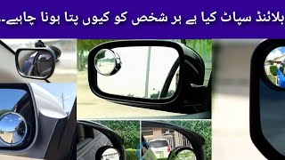 What Is Blind Spot In Trucks And Cars #howtodriving #Monstertrucks #Secretsofworld