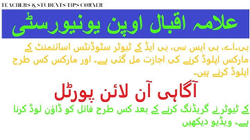 AIOU BACHELOR & POST Gradurate  Assignment marks upload & online Assignment Grading file Method