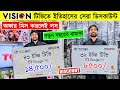 Vision tv price bd  vision smart tv update price in bangladesh 2023  cheap price vision tv bd 2024
