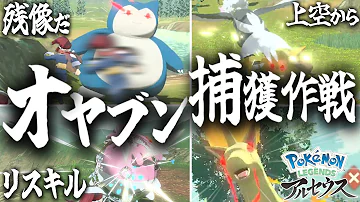 ゆっくり実況 人がポケモンに襲われる世界 ポケモンレジェンズアルセウス Part1 Mp3