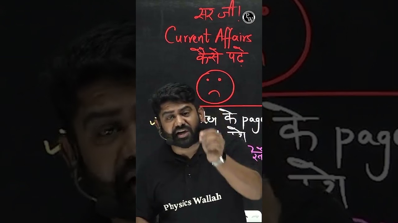Current Affairs कैसे पढ़े? 🤔
