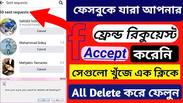 Delete all facebook send friend Request one click| Facebook friend request cancel Bangla tutorial ||